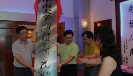 懷化市第三人民醫(yī)院與中南大學湘雅醫(yī)院“雙向轉(zhuǎn)診、定點指導醫(yī)院”簽約授牌